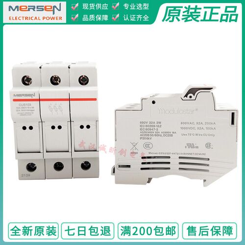 熔断器座mersen US101 US102 US103 CUS101 CUS102 CUS103 UL认证