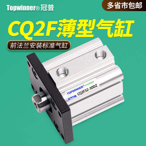 前法兰安装标准薄型气缸C