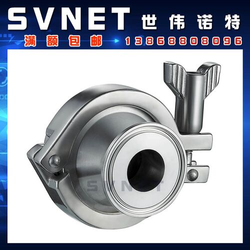 304不锈钢卫生级快装止回阀 H82W-10P卡箍式快卸单向逆止阀1寸2寸