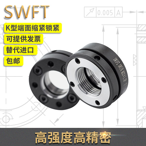 思维福特K型锁紧螺母SWT/KM39*1.5精密丝杠轴向端面自锁止退螺帽