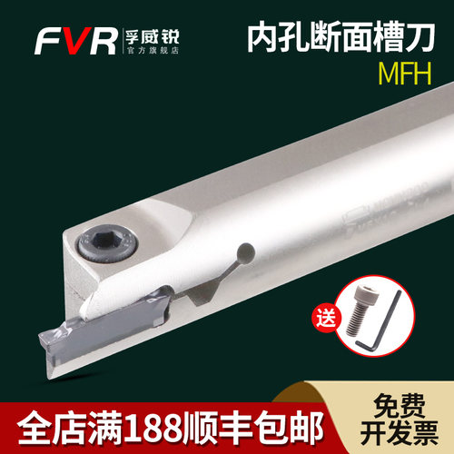 数控车床抗震圆弧内孔端面切槽刀杆MFH 216R 320R 425R 25/140