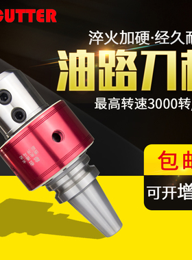 新款侧固式油路刀柄 内中心 出水刀柄BT40/50-0MS20/25/32/40莫式