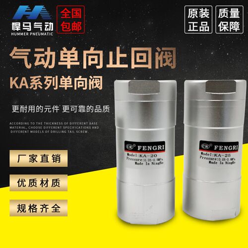 大流量4分6分1寸气动单向阀止回阀逆止阀KA-08 10 15 20 25 40 50