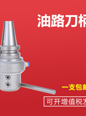 油路刀柄外冷转内冷刀柄BT40/50 莫氏柄锥柄转换柄MTA4/MTA5/MTA6