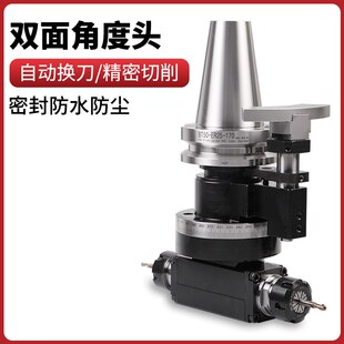 加工中心CNC双头角度头 双向输出 侧铣头 BT40 BT50-90度直角铣头