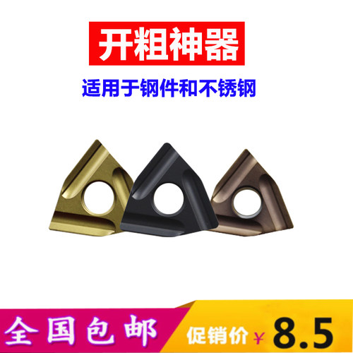 数控桃型外圆开粗刀片WNMG080404R-S WNMG080408L-S钢件不锈钢