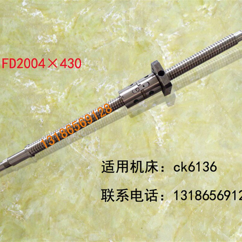 瑞远数控车床滚珠丝杠CK0625 6130 6136机床中托拖板