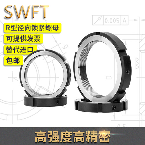 R型径向锁紧螺母M64x1.5P思维福特SWT/R数控机床精密丝杆自锁止退