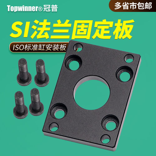 ISO标准气缸法兰板F-32/4