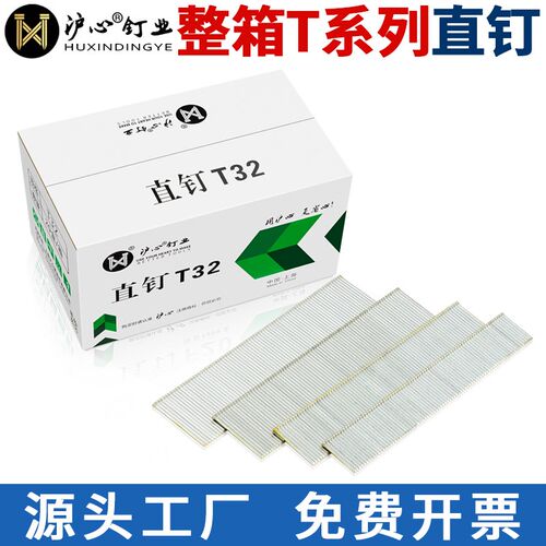沪心整箱T系列直钉气动枪钉木工钉子T25T30T32T35T38T40T50气排钉