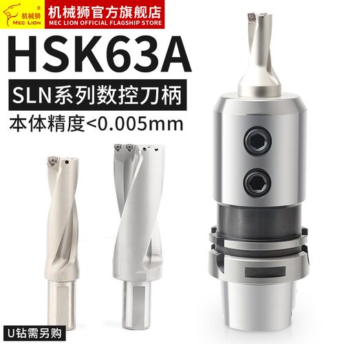 HSK63A-SLN1620 25 32 40侧固式刀柄U钻暴力钻动平衡五轴机床刀具