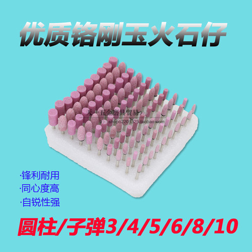 铬刚玉子弹形砂轮磨头红色火石仔 带柄铬刚玉砂轮圆柱磨头100支装