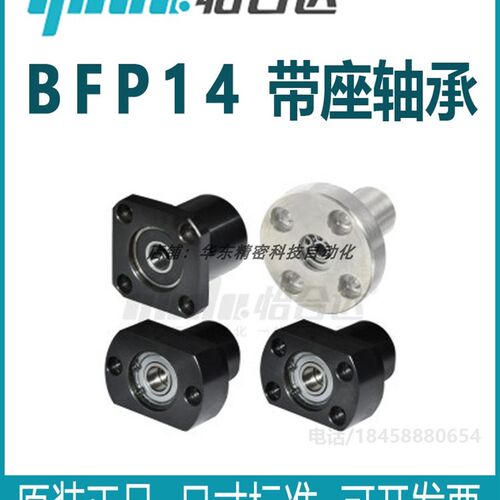 正品怡合达BFP14全系列DD带座轴承双轴承法兰型带挡圈L尺寸选择型