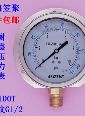 ACUTEK 径向带后边 防震 充油 船用耐震压力表 YN100T 10bar G1/2