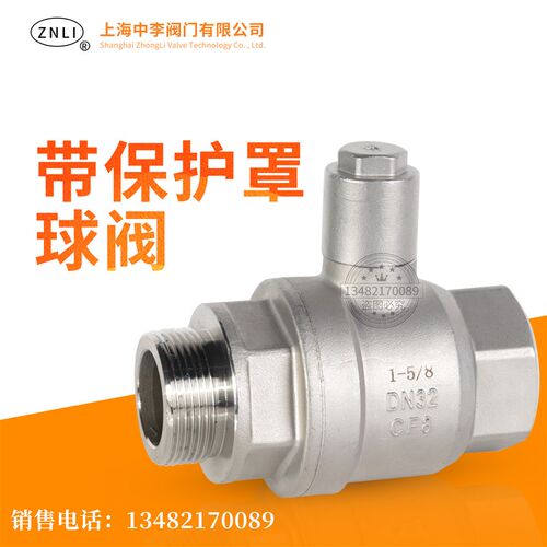带保护罩 空调制冷不锈钢内外丝球阀 Q31F-63P BTQ31F-63R