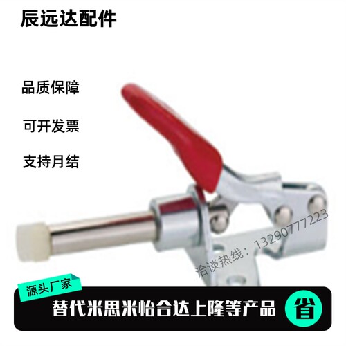 原装同款替代米思米检具用平压型快速夹钳JQ301AM 推拉式夹具肘夹