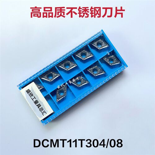 55度菱形不锈钢专用单面刀片DCMT11T304-MM 耐磨11T308替换进口