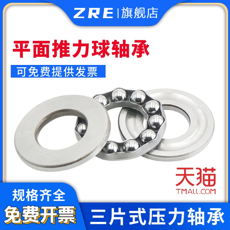 推力球 平面轴承51424M 压力轴承8424 内径120外径250厚度102mm