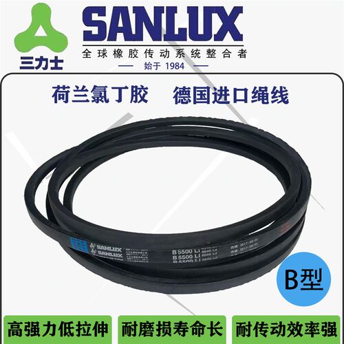 三力士三角带B型皮带空压机柴油机皮带发电机皮带坑带B4300至6500
