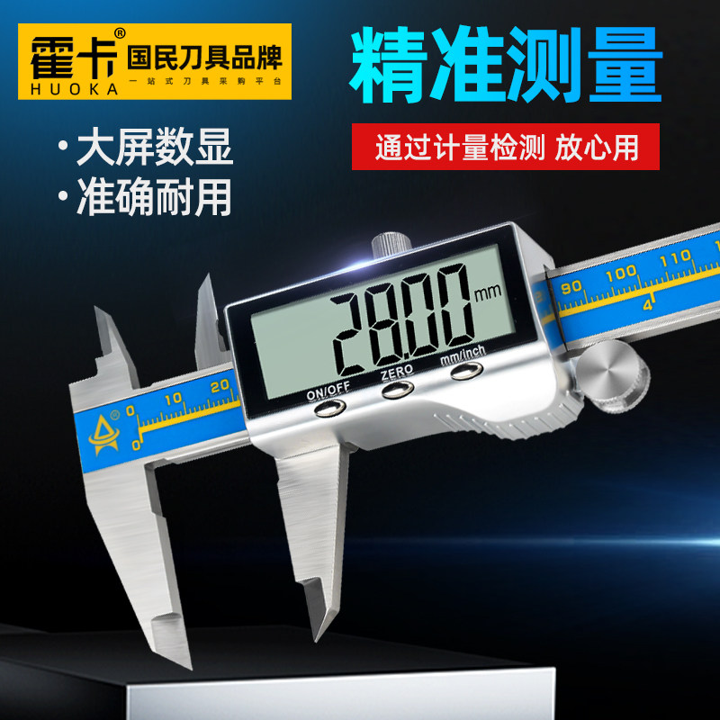 电子数显游标卡尺高精度游标尺工业级不锈钢卡尺数字显示百分尺