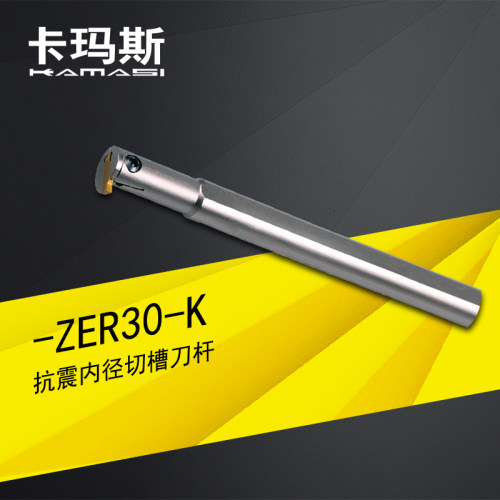 数控车床刀具切断内孔切槽刀杆C16M/C20Q/C25R/C32S/C40T-ZER30-K