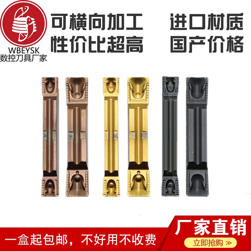数控切刀刀片切槽刀片MGMN300-DR切槽刀片横切切断切刀不锈钢钢件