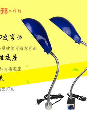 LED蓝罩强磁座灯 机床灯 磁性灯座 机床工作灯 磁铁吸铁石带开