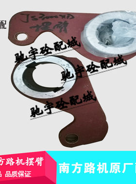 南方路机搅拌机站配件卸料门连杆卸料门油缸摆臂摇臂开关门曲柄