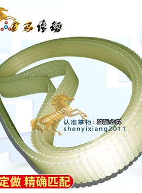 TIEDAO 4255 DS-255 MITER SAW斜切割机聚氨酯皮带驱动装置传动带