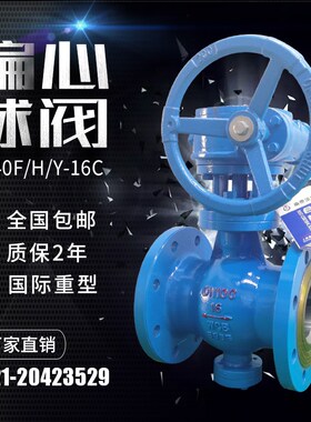 涡轮偏心半球阀卸灰陶瓷耐磨颗粒灰渣泥浆石墨煤粉给水阀门PQ340H