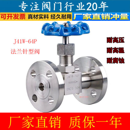 J43W-160P不锈钢法兰针型阀/耐高压手动针型截止阀/法兰仪表阀门