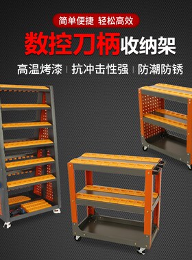 CNC数控bt40刀具车加工中心 bt50刀柄架工具收纳手推车bt30刀具架