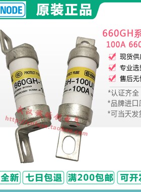 现货日本 HINODE日之出660GH-100ULTC-100 熔断器660V 100A保险管