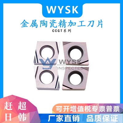 精镗刀片CCGT060201R-F/09T302L-F内孔不锈钢菱形开槽陶瓷走心机