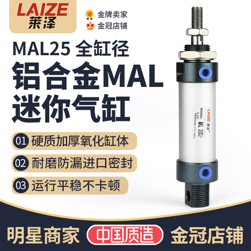 莱泽亚德客型MAL铝合金迷你气缸小型气动25*50 75 100 125 150