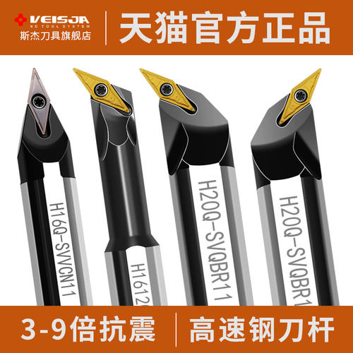 数控镗内孔尖高速钢抗震刀杆SVQCR/SVQBR08圆弧过中心车刀SVVCN11