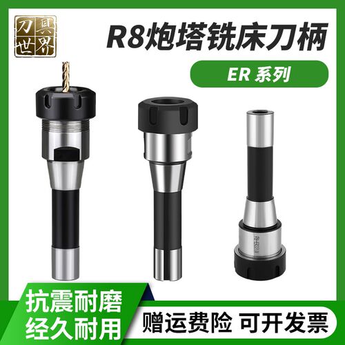 R8炮塔铣床刀柄弹簧夹头ER16/20/25/32/40公制英制铣刀柄延长杆