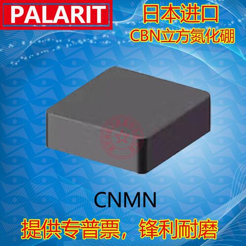 CBN立方氮化硼方形刀片CNMN120404 120408 120412 120416 120708