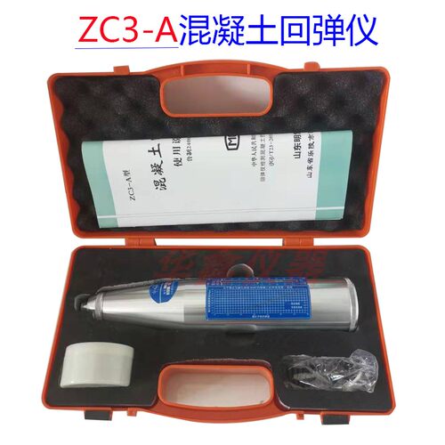 山东乐陵 ZC3-A型回弹仪 混凝土弹度检测仪 混凝土回弹仪砼回弹仪
