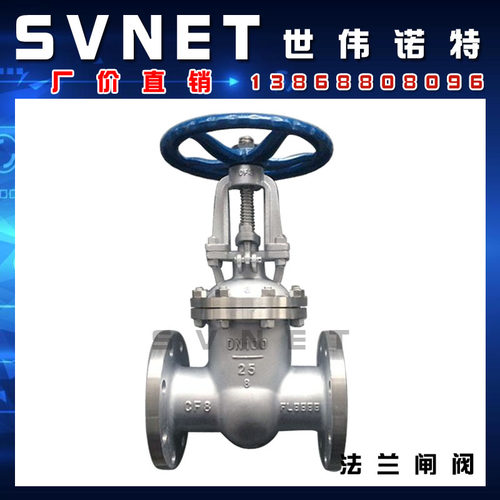 304不锈钢国标法兰闸阀 Z41W-25P高温高压刀型船用明杆闸阀门DN50
