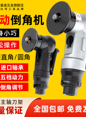 小型气动倒角机手持式修边器45度C角R角倒角机刀片金属木工倒角