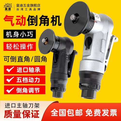 小型气动倒角机手持式修边器45度C角R角倒角机刀片金属木工倒角