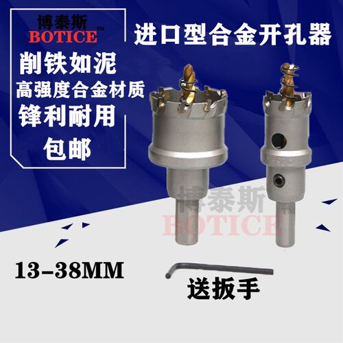 不锈钢专用金属开孔器钻头 厚铁板铝合金扩孔打孔开口神器14-38mm