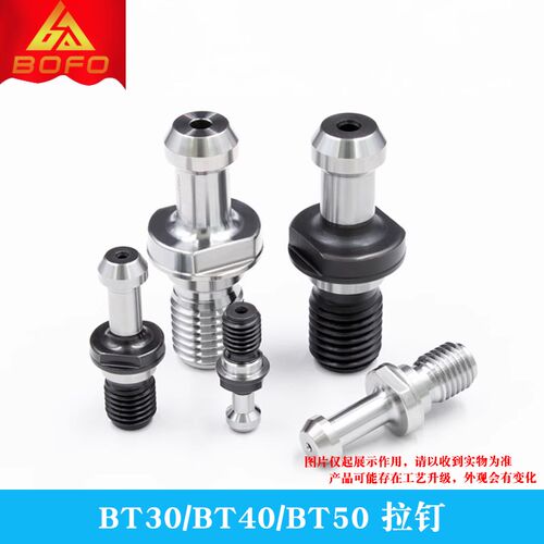 加工中心刀柄拉钉 BT30/BT40/BT50 -45度/60度/90度 带中心出水