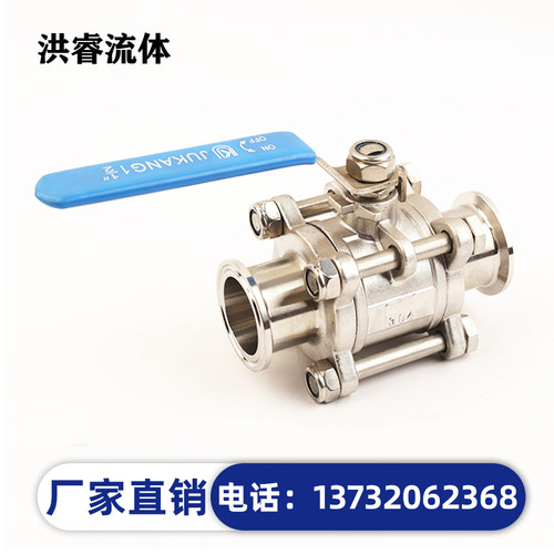 304卫生级不锈钢三片式快装球阀Q81F卡箍式卡盘快接阀门新款