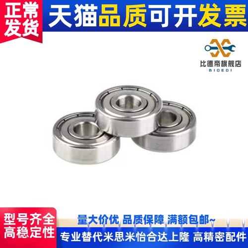 精密滚珠轴承C- B6702ZZ/B6802ZZ/B6902ZZ/B6002ZZ/B6202/B6302Z