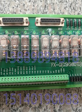 沈阳数控机床配件 CAK5085 继电器板 继电器模组 FX-G-(GSK980TD)