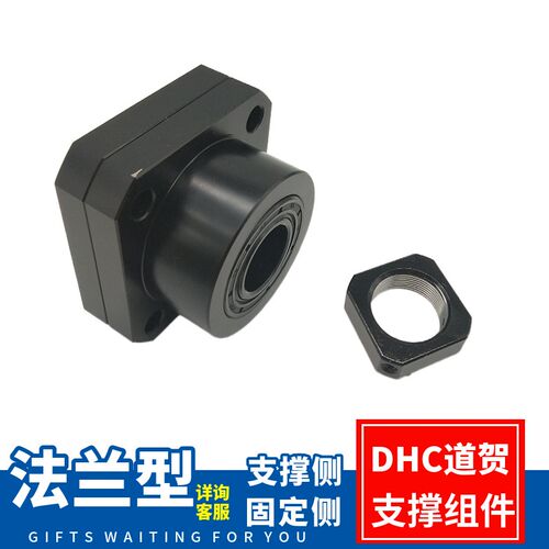 米斯米同款BRW BUR8 10 12 15 20 25 30 丝杠支座组件 支撑固定侧