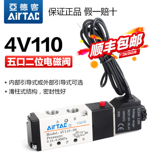 亚德客气动电磁阀4V110-06-M5-B-I-DC24V出线式气缸换向阀控制阀