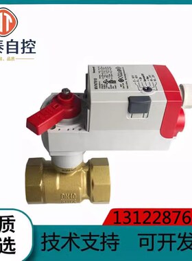 正品霍尼韦尔电动比例调节球阀执行器开关水阀MVN7510 4620 7505
